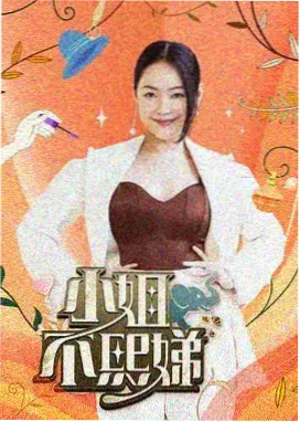 第七影院娱乐综艺 脱口秀大会